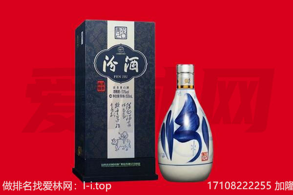 兴安盟阿尔山回收汾酒.jpg